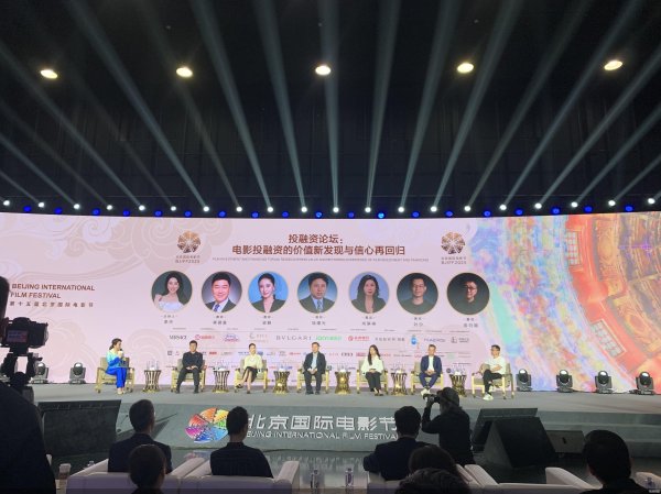 配资论坛开户 聚焦北影节|优质IP仍是投资核心 长线发展需匹配耐心资本